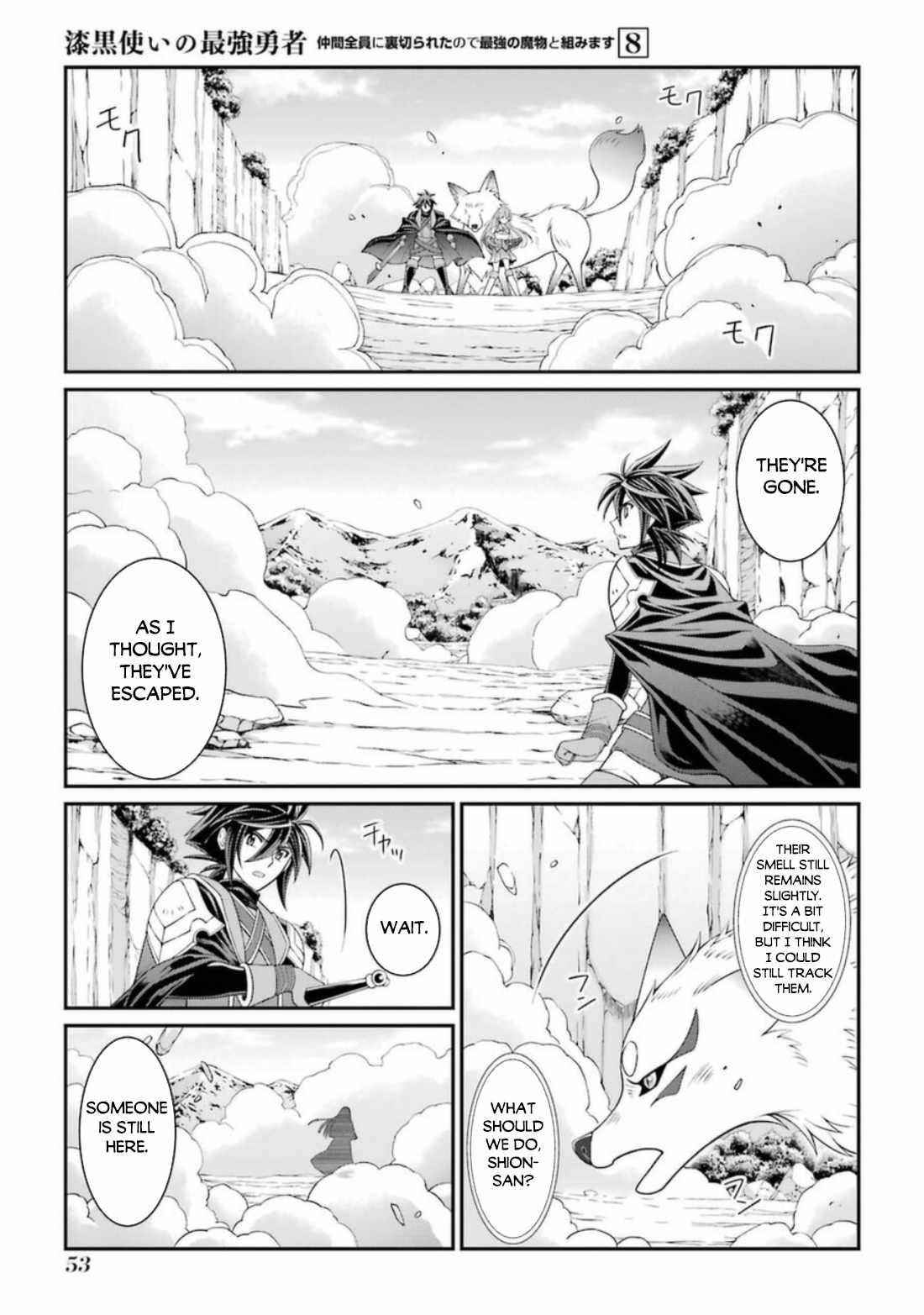 The Strongest Brave Man of the Black Wizard Chapter 39 - Page 19