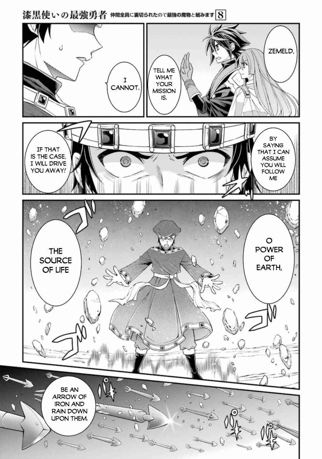 The Strongest Brave Man of the Black Wizard Chapter 39 - Page 7