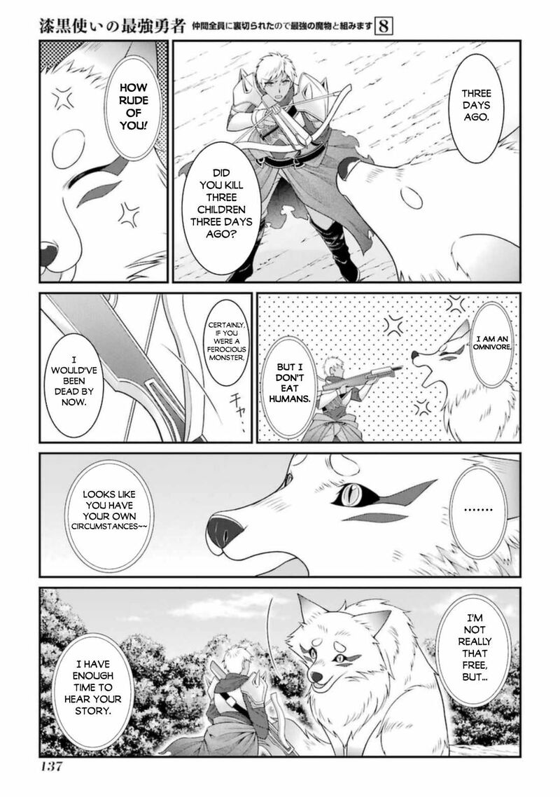 The Strongest Brave Man of the Black Wizard Chapter 42.1 - Page 5