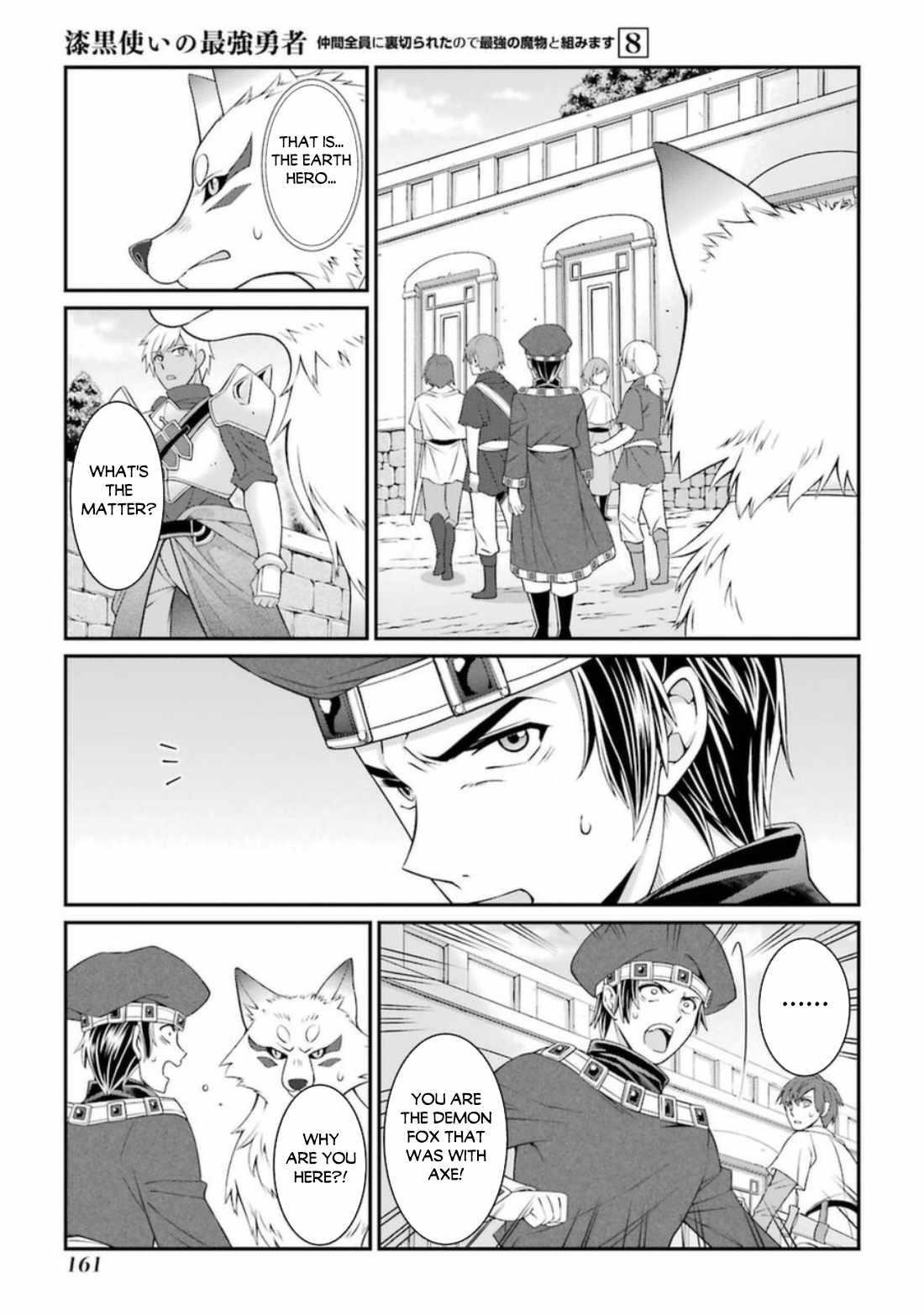 The Strongest Brave Man of the Black Wizard Chapter 42.2 - Page 13
