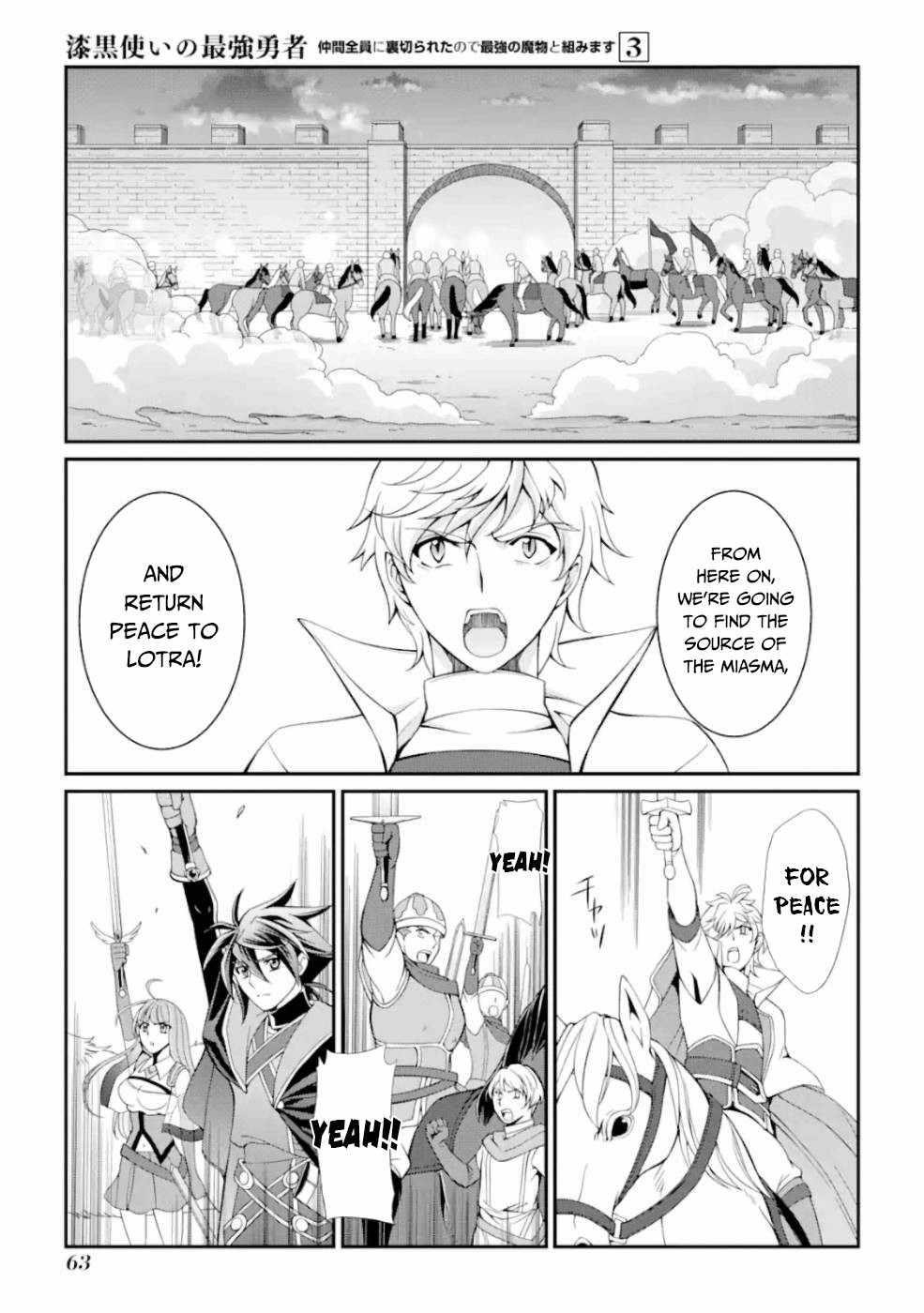 The Strongest Brave Man of the Black Wizard Chapter 9 - Page 19
