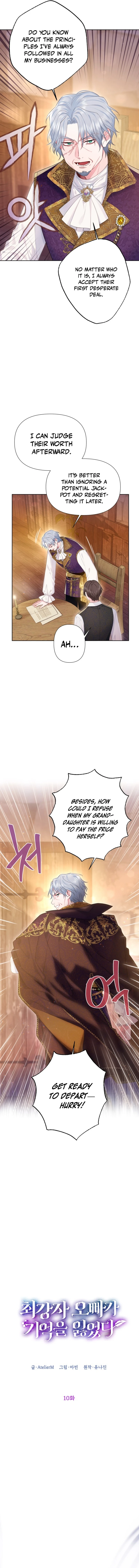 The Strongest Brother Lost His Memory Chapter 10 - Page 3