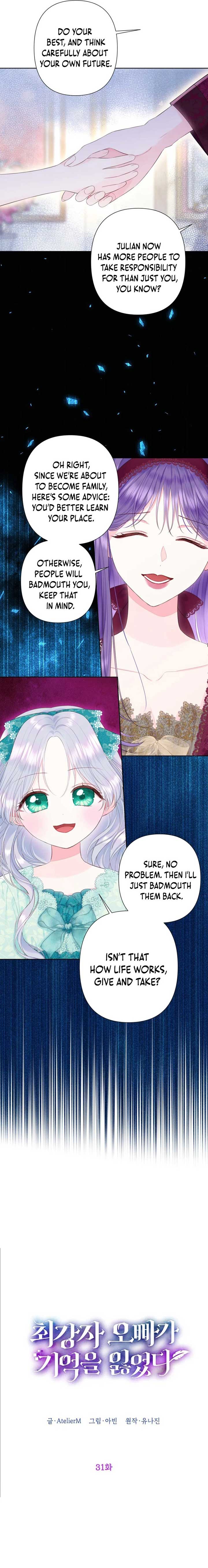 The Strongest Brother Lost His Memory Chapter 31 - Page 5