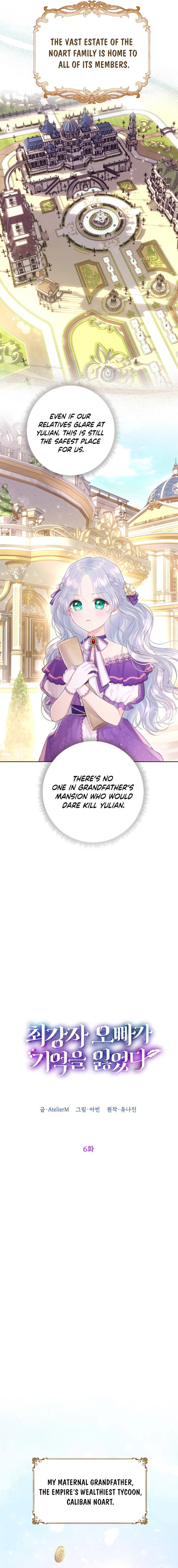 The Strongest Brother Lost His Memory Chapter 6 - Page 1