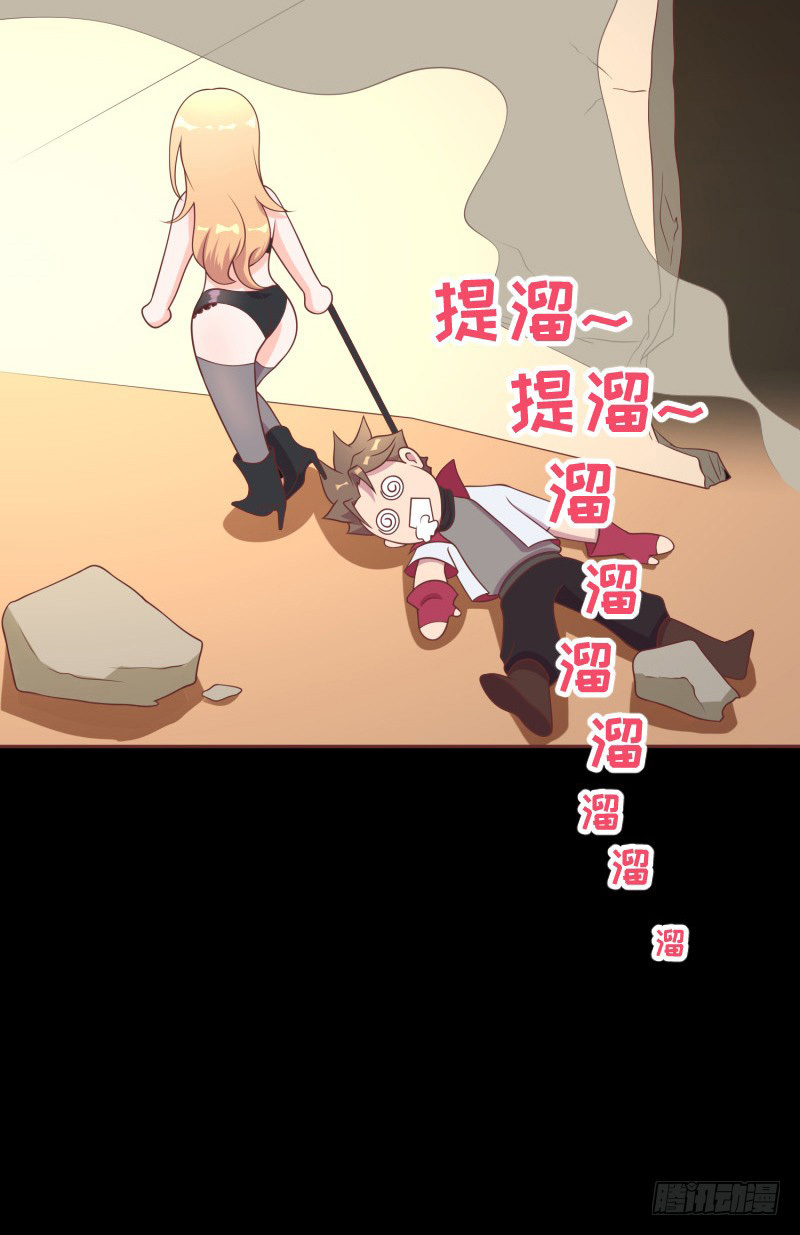 The Strongest Cheat Player Chapter 11 - Page 19