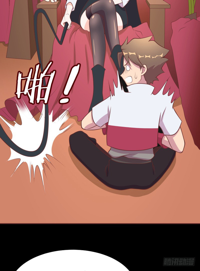 The Strongest Cheat Player Chapter 11 - Page 21