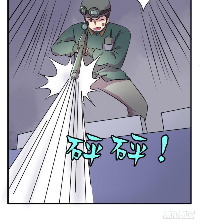 The Strongest Cheat Player Chapter 12 - Page 30