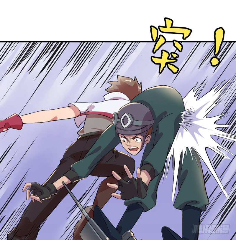 The Strongest Cheat Player Chapter 12 - Page 33