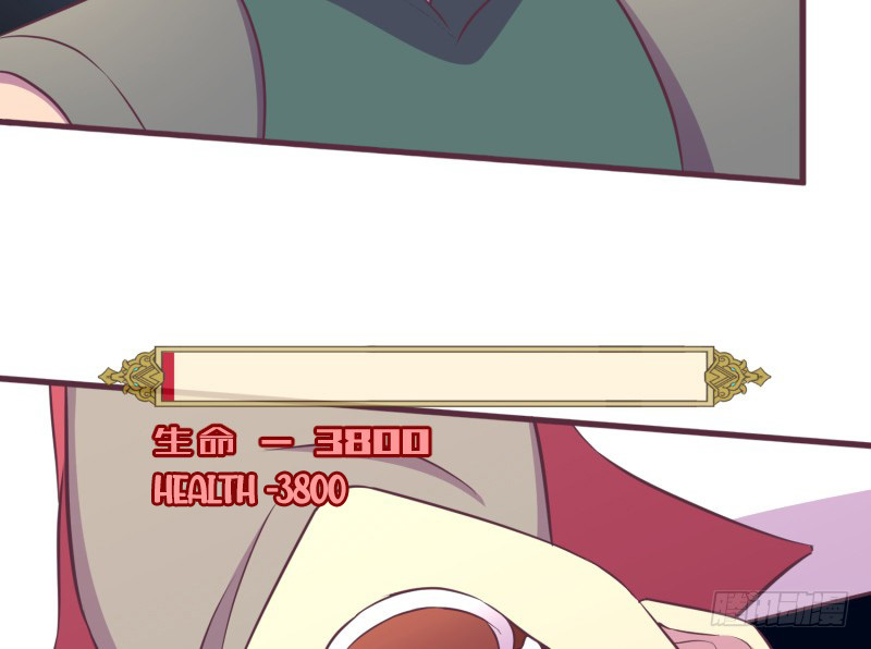 The Strongest Cheat Player Chapter 12 - Page 72