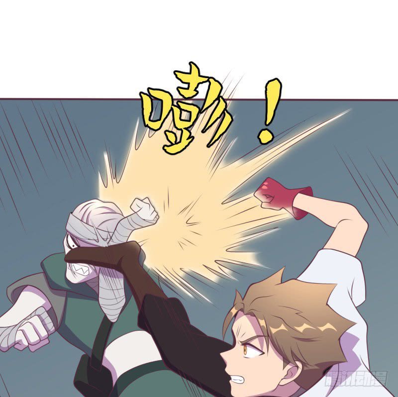 The Strongest Cheat Player Chapter 13 - Page 16