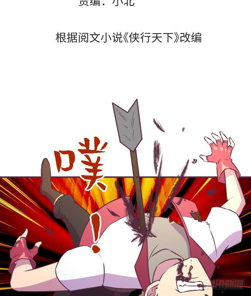 The Strongest Cheat Player Chapter 13 - Page 3