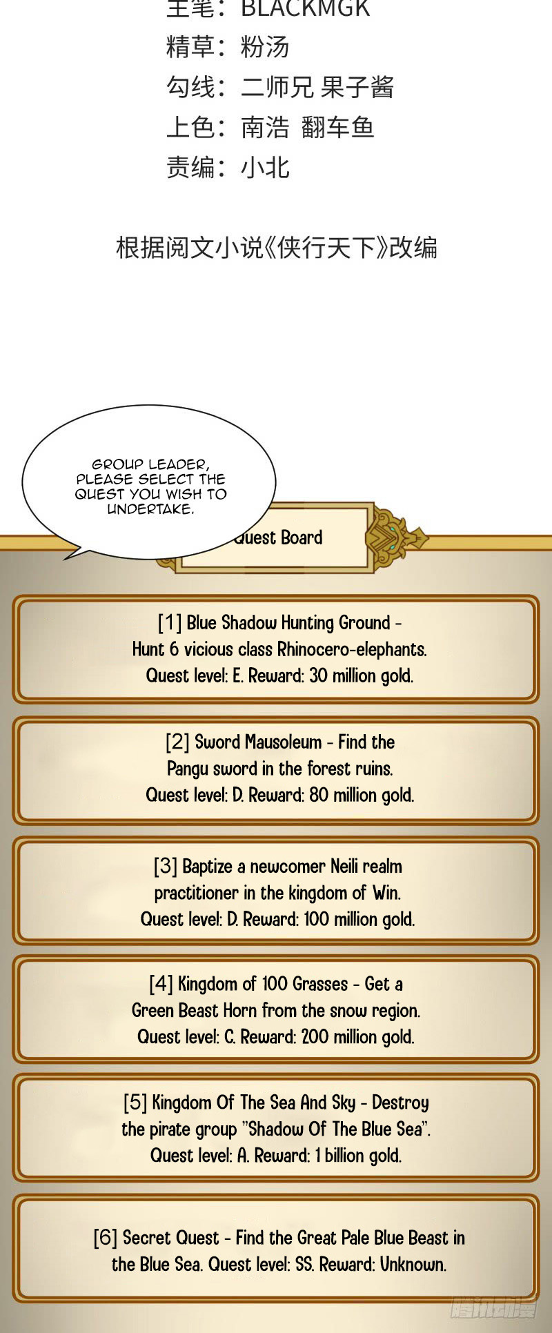 The Strongest Cheat Player Chapter 14 - Page 3