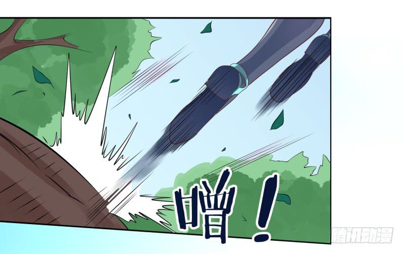 The Strongest Cheat Player Chapter 2 - Page 41