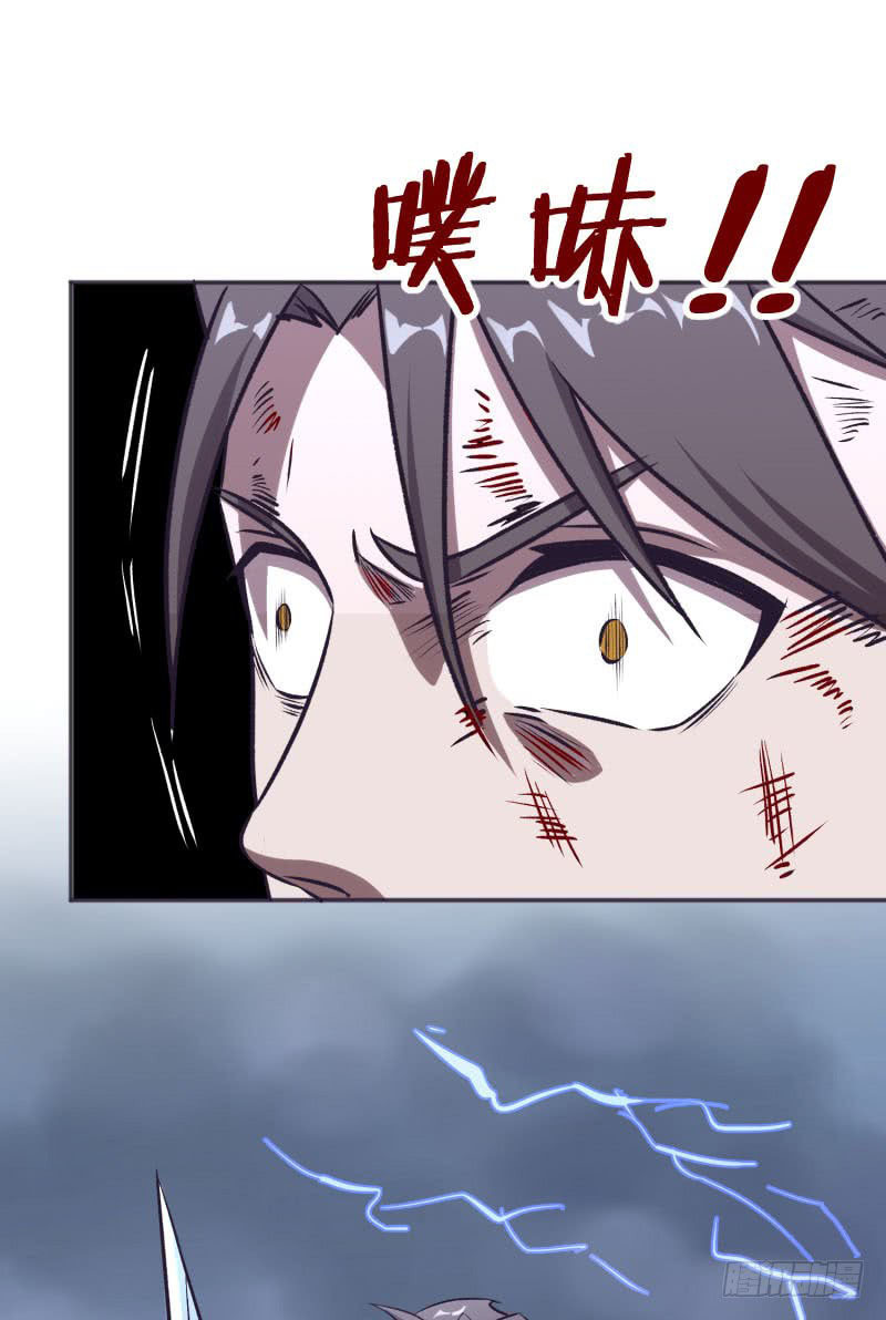 The Strongest Cheat Player Chapter 5 - Page 125