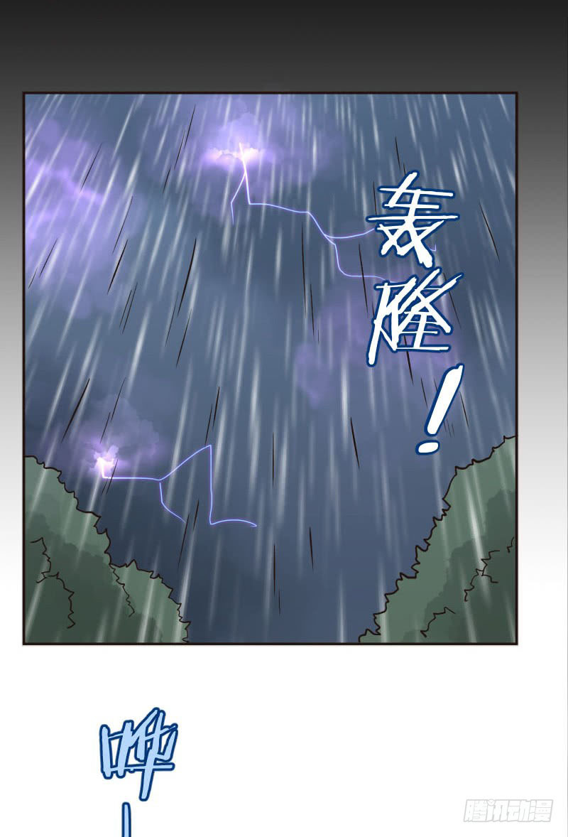 The Strongest Cheat Player Chapter 5 - Page 139