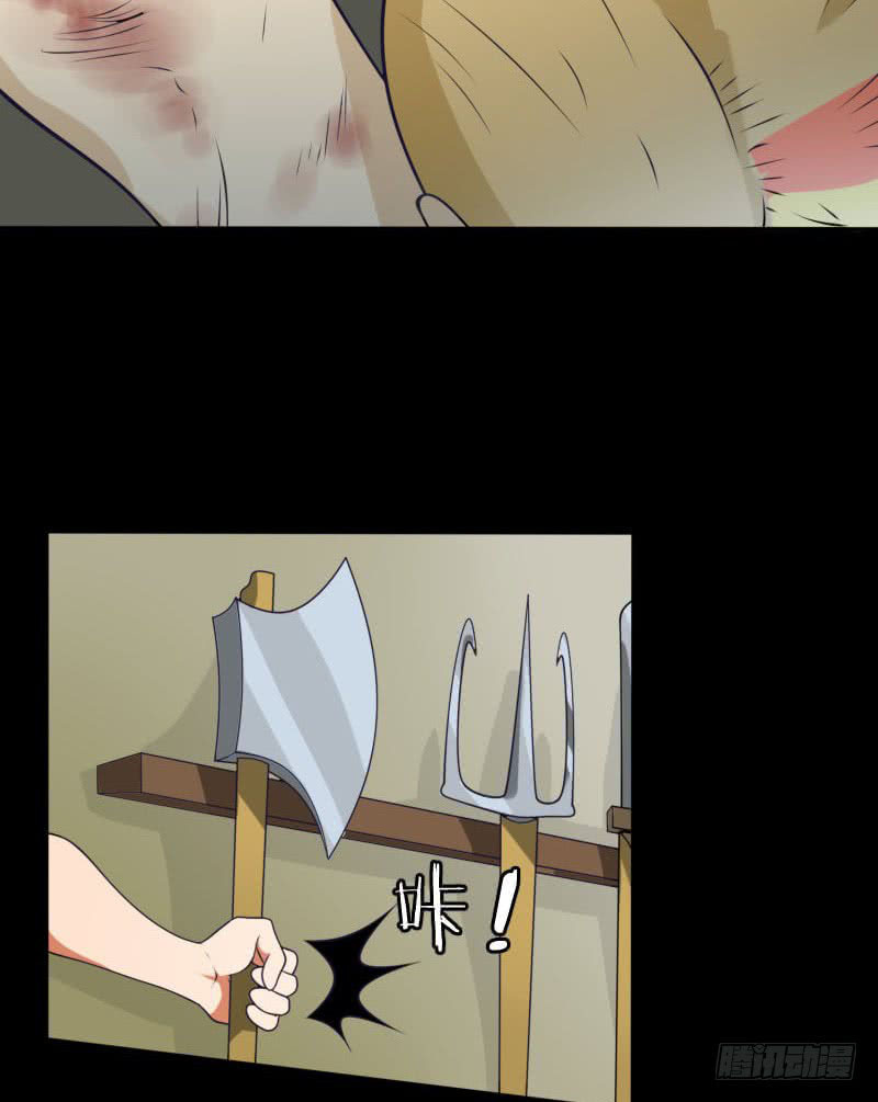 The Strongest Cheat Player Chapter 5 - Page 78