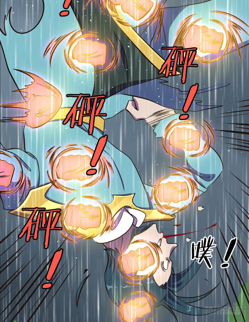 The Strongest Cheat Player Chapter 6 - Page 21