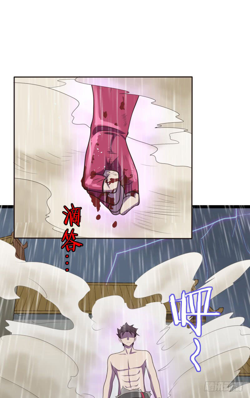 The Strongest Cheat Player Chapter 6 - Page 24