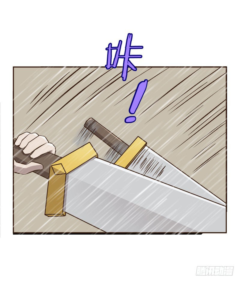 The Strongest Cheat Player Chapter 6 - Page 37