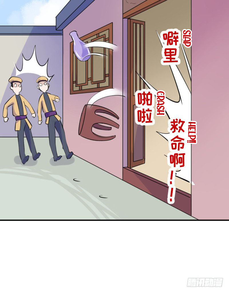 The Strongest Cheat Player Chapter 7 - Page 25