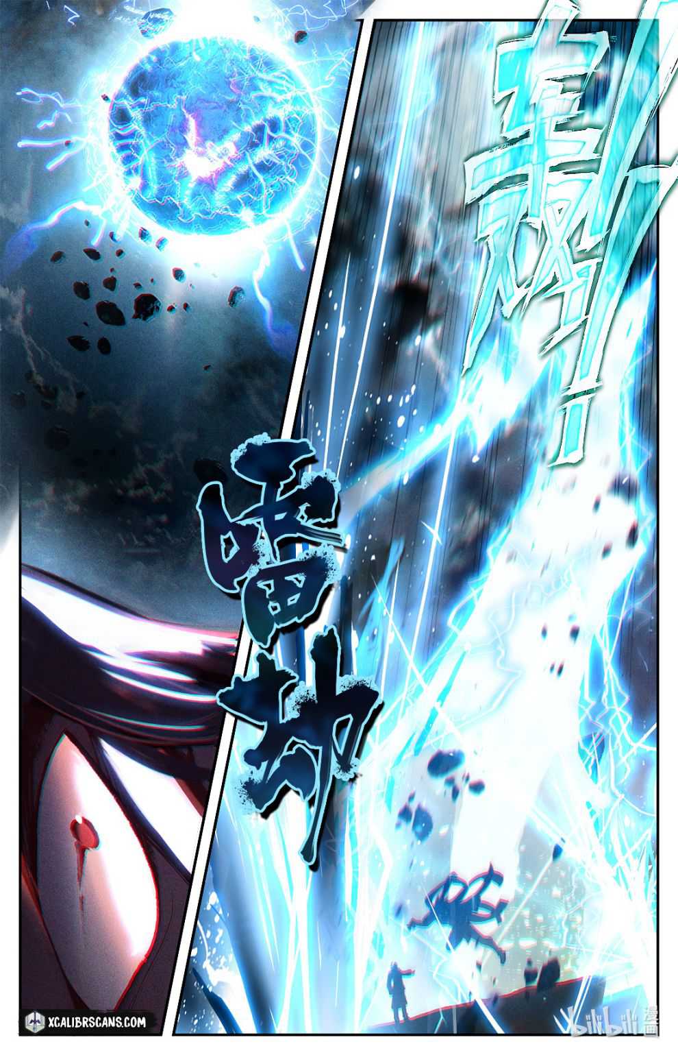 The Strongest Civilian in Xiuxian Academy Chapter 1 - Page 12
