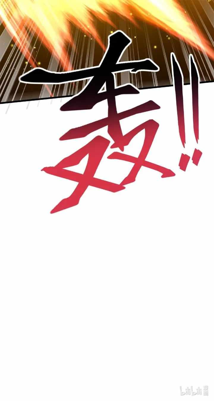 The Strongest Deserter Chapter 16 - Page 40