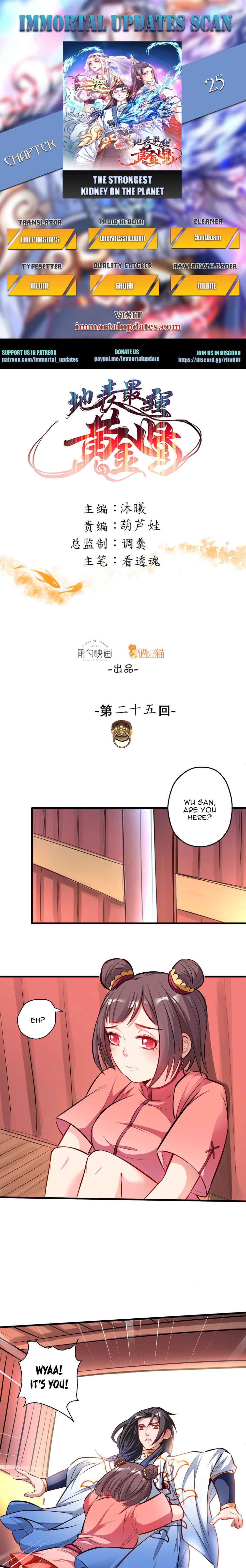 The Strongest Golden Kidney System Chapter 25 - Page 0