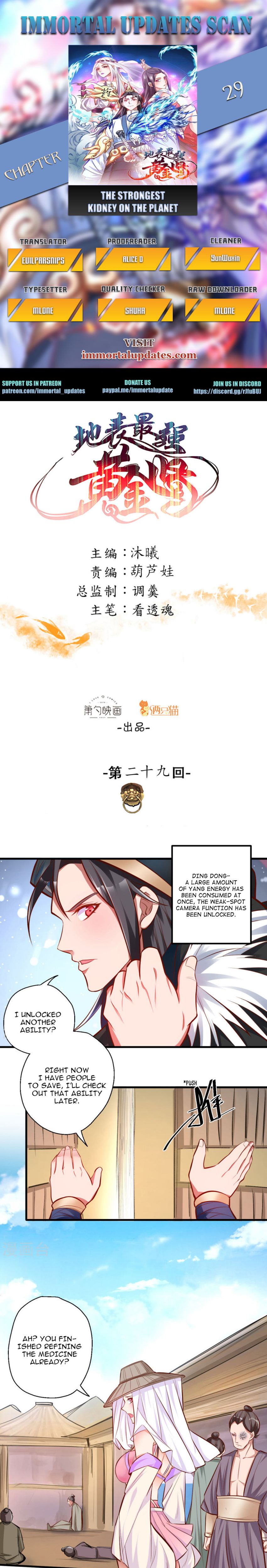 The Strongest Golden Kidney System Chapter 29 - Page 0