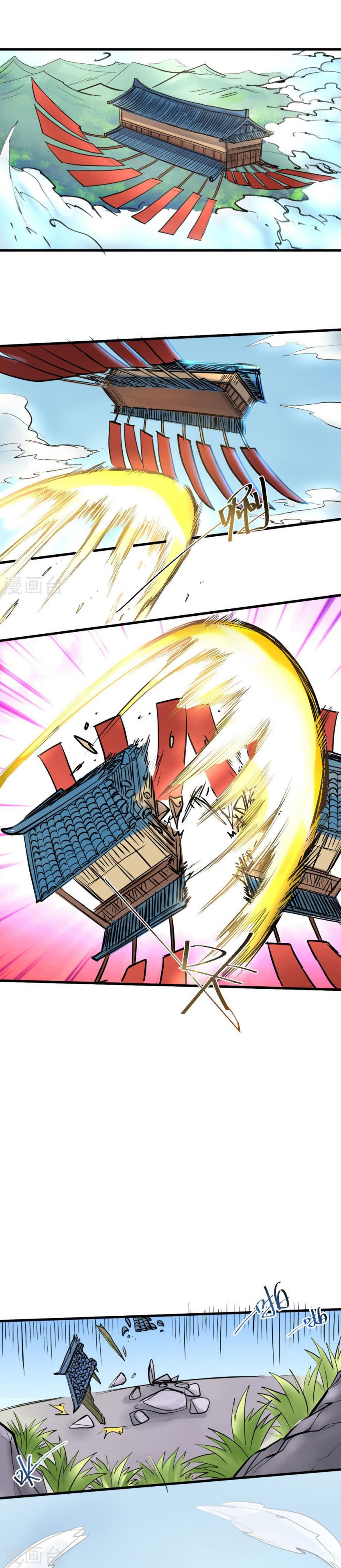 The Strongest Golden Kidney System Chapter 30 - Page 5