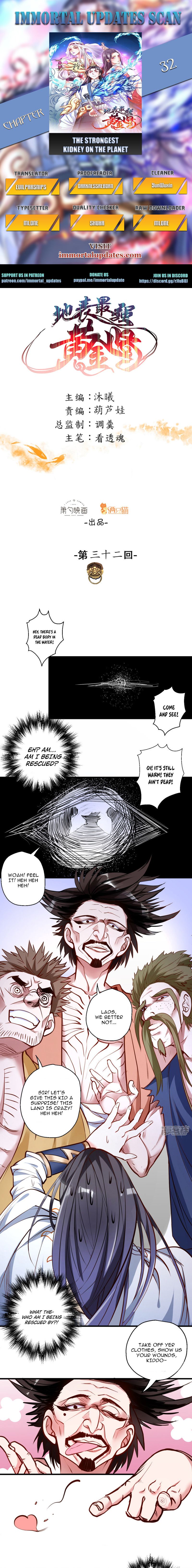 The Strongest Golden Kidney System Chapter 32 - Page 0