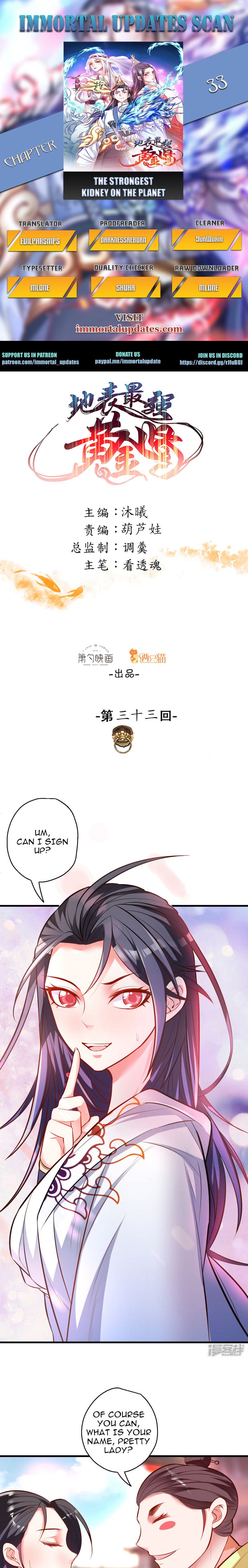 The Strongest Golden Kidney System Chapter 33 - Page 0