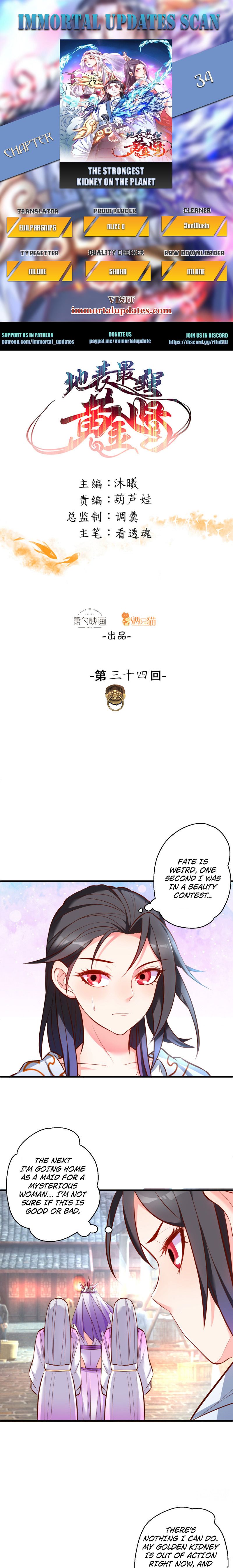 The Strongest Golden Kidney System Chapter 34 - Page 0