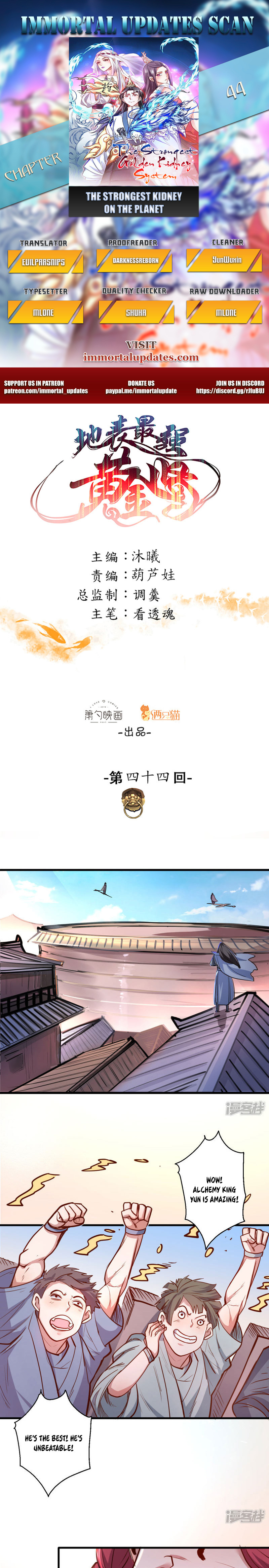 The Strongest Golden Kidney System Chapter 44 - Page 0
