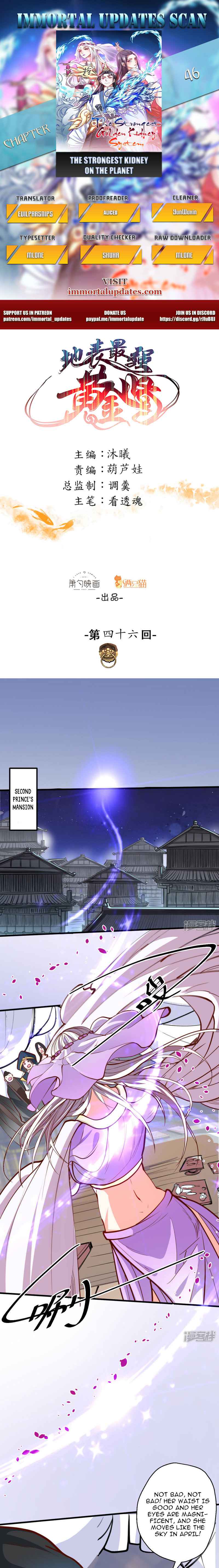The Strongest Golden Kidney System Chapter 46 - Page 0
