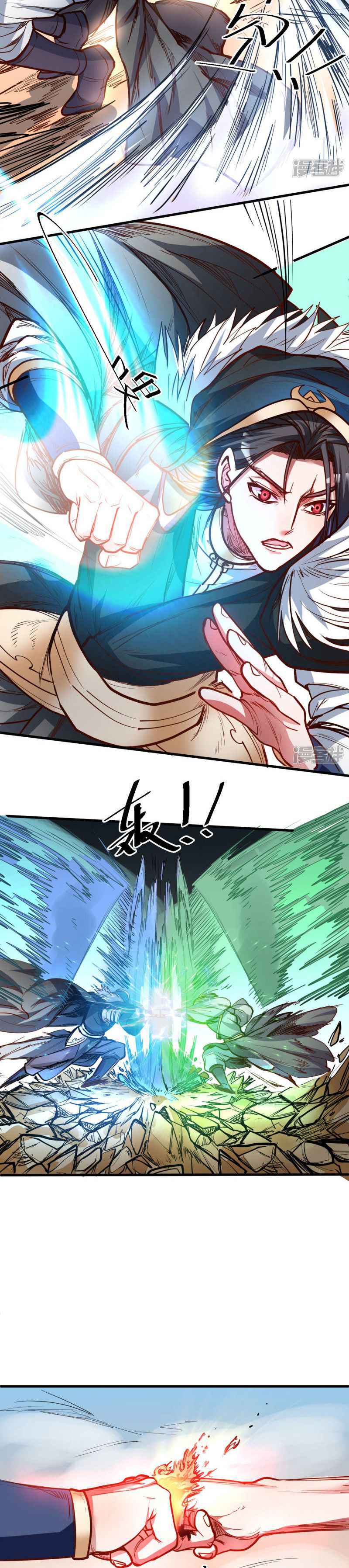 The Strongest Golden Kidney System Chapter 50 - Page 3