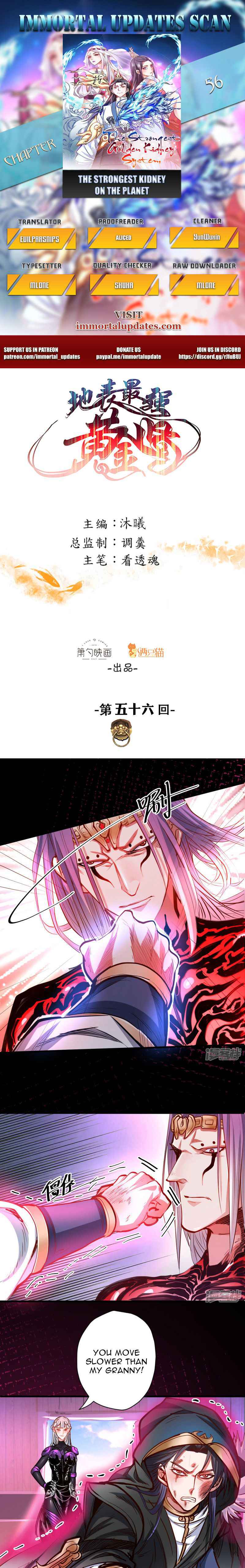 The Strongest Golden Kidney System Chapter 56 - Page 0