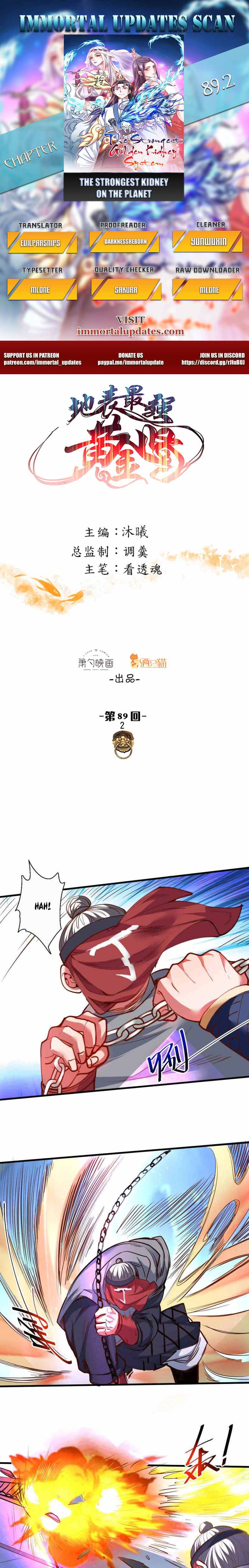 The Strongest Golden Kidney System Chapter 89.2 - Page 0