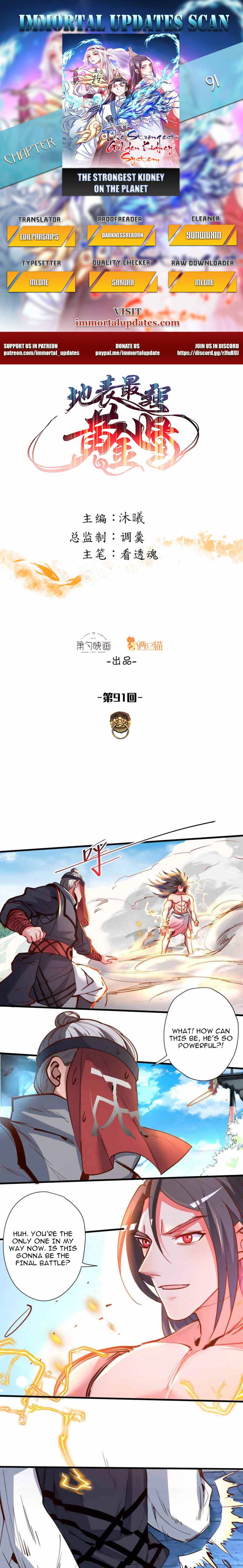 The Strongest Golden Kidney System Chapter 91 - Page 0