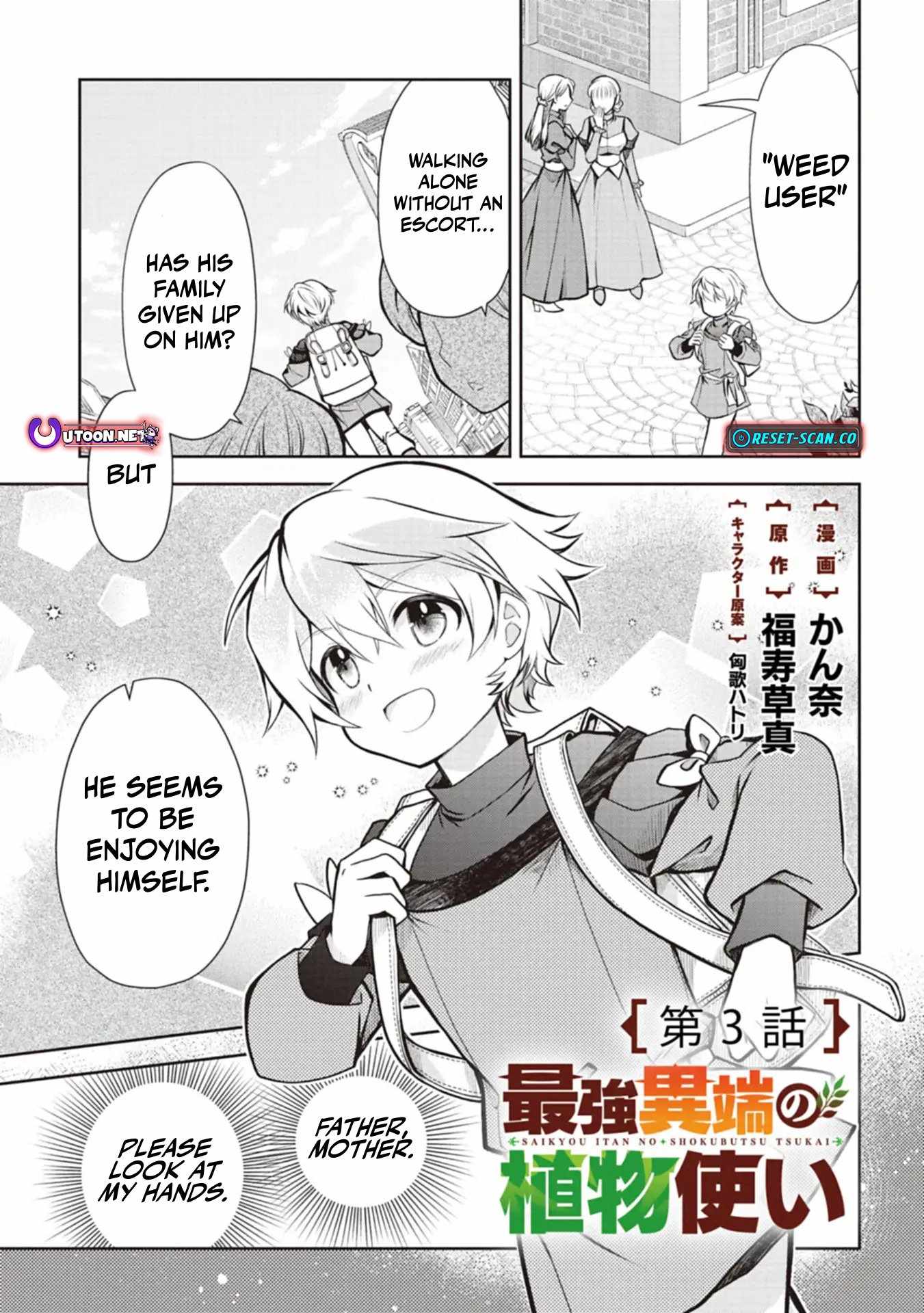 The Strongest Heretic Plant User Chapter 3 - Page 1