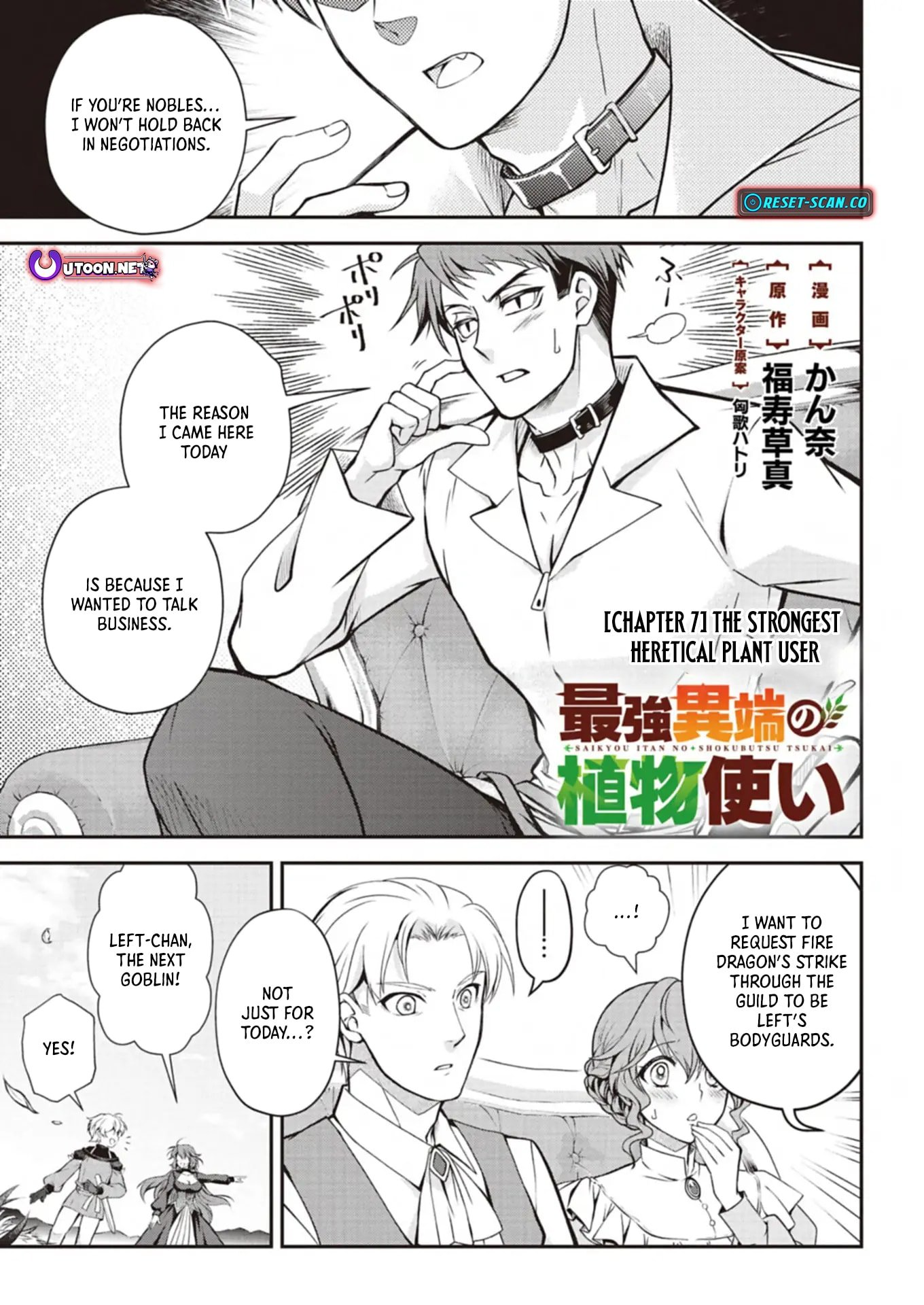 The Strongest Heretic Plant User Chapter 7.1 - Page 1