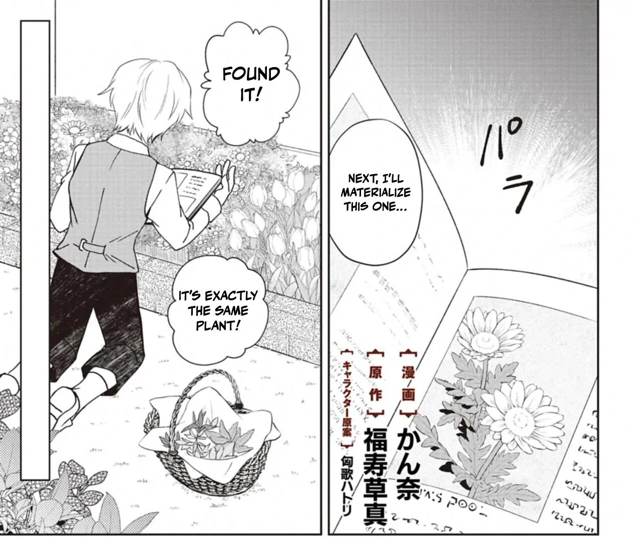 The Strongest Outcast Plant User Chapter 2 - Page 1