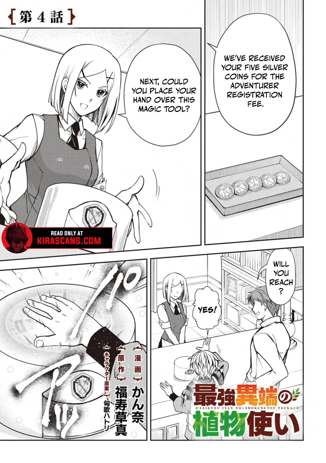 The Strongest Outcast Plant User Chapter 4 - Page 1