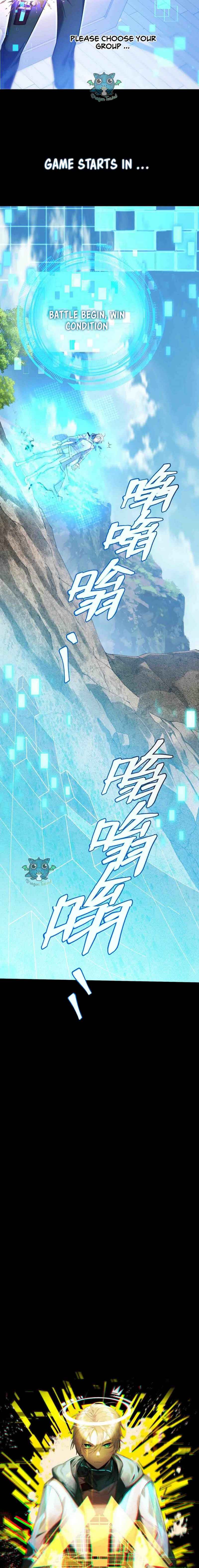 The Strongest Player Chapter 0.1 - Page 3