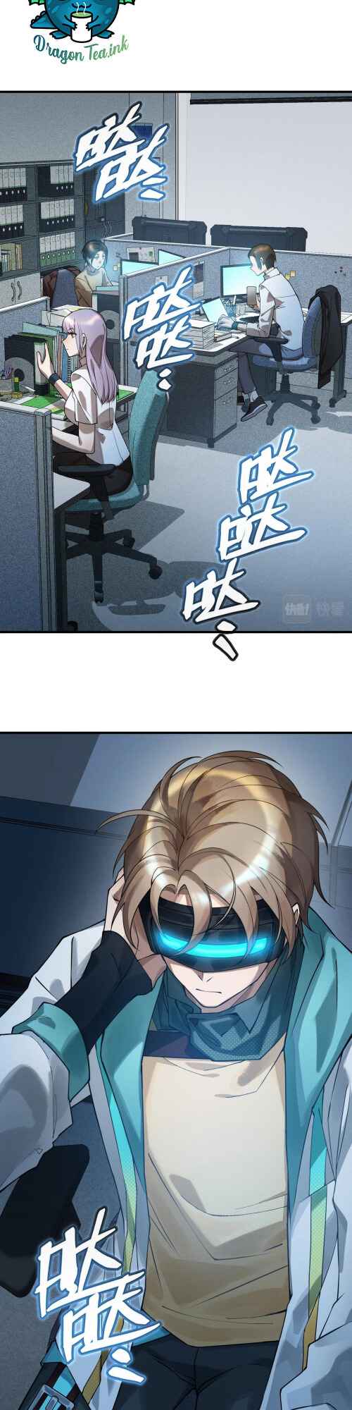 The Strongest Player Chapter 1 - Page 2