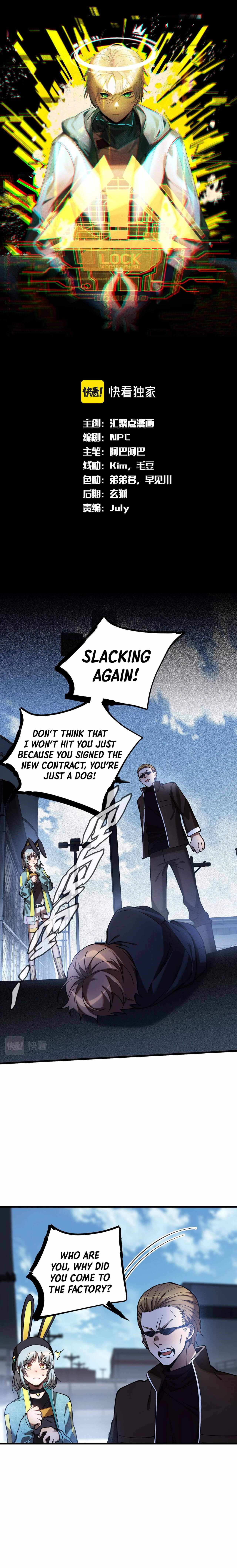 The Strongest Player Chapter 14 - Page 1