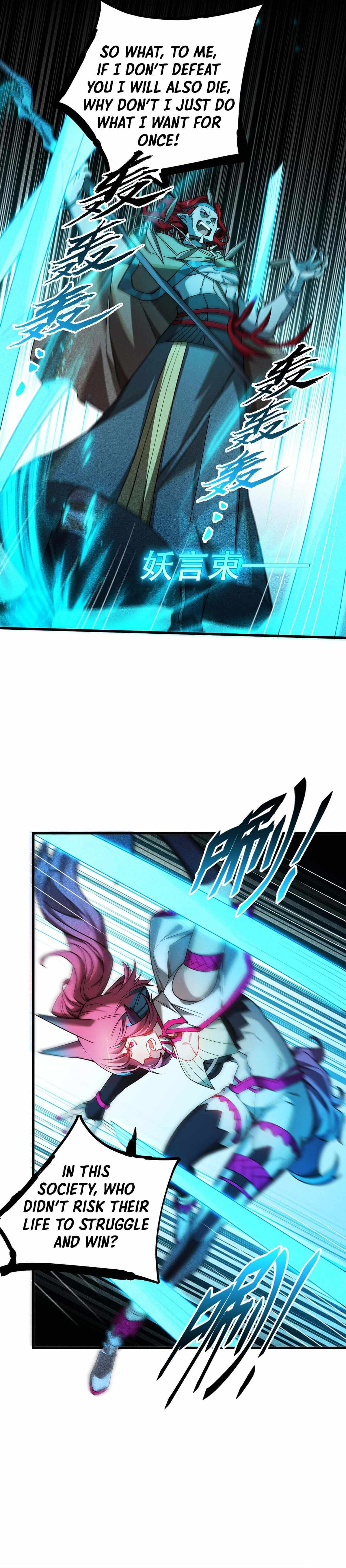 The Strongest Player Chapter 15.5 - Page 3