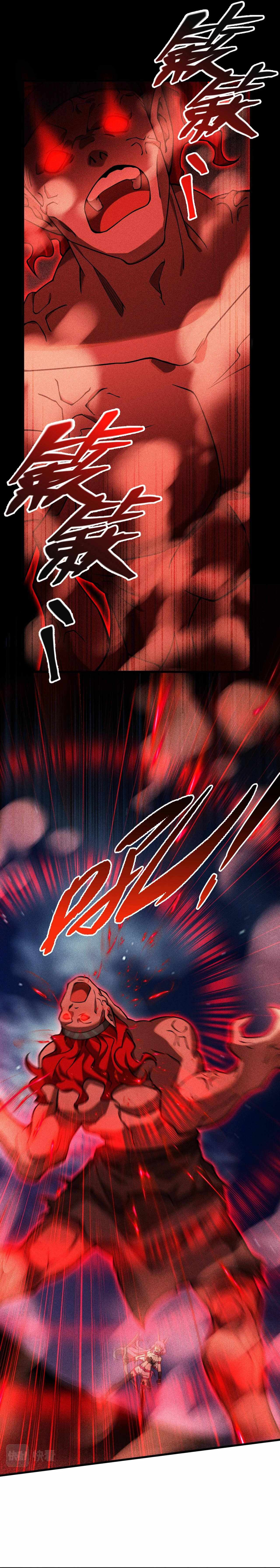 The Strongest Player Chapter 15.5 - Page 5