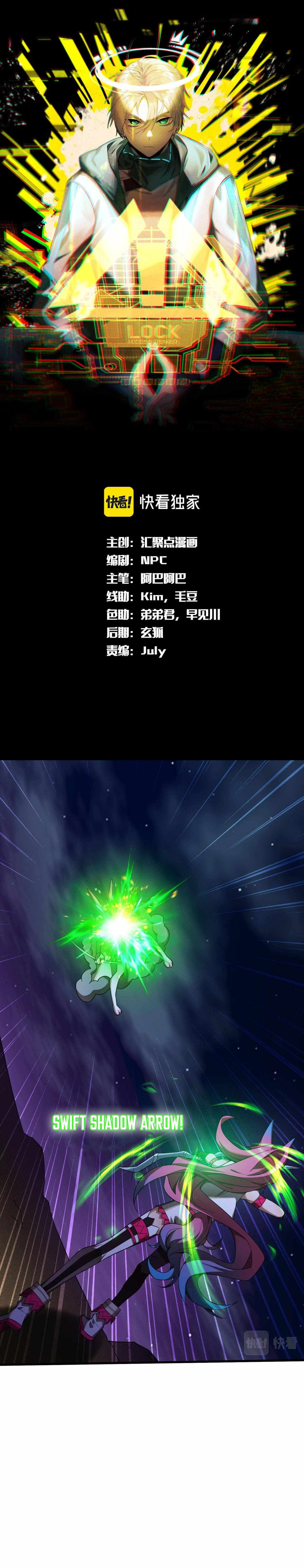 The Strongest Player Chapter 15 - Page 1