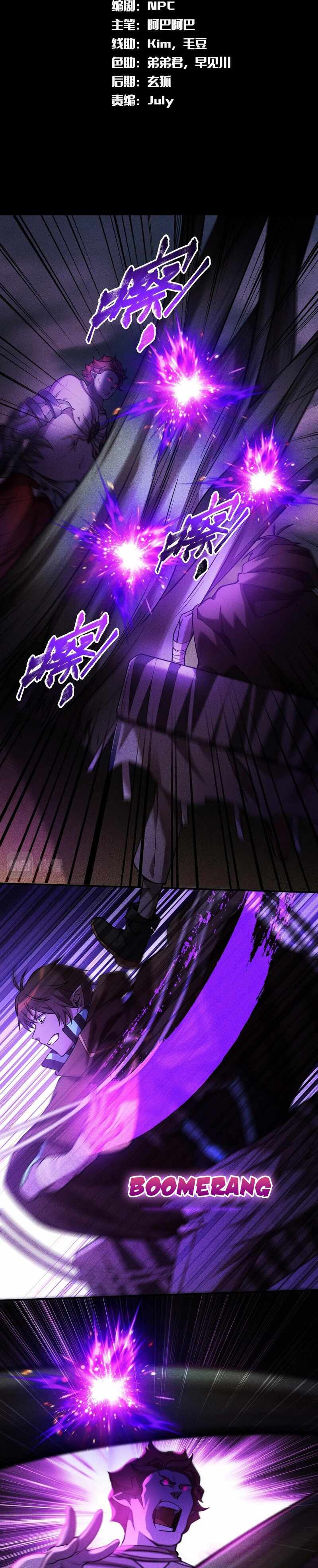 The Strongest Player Chapter 16.5 - Page 1