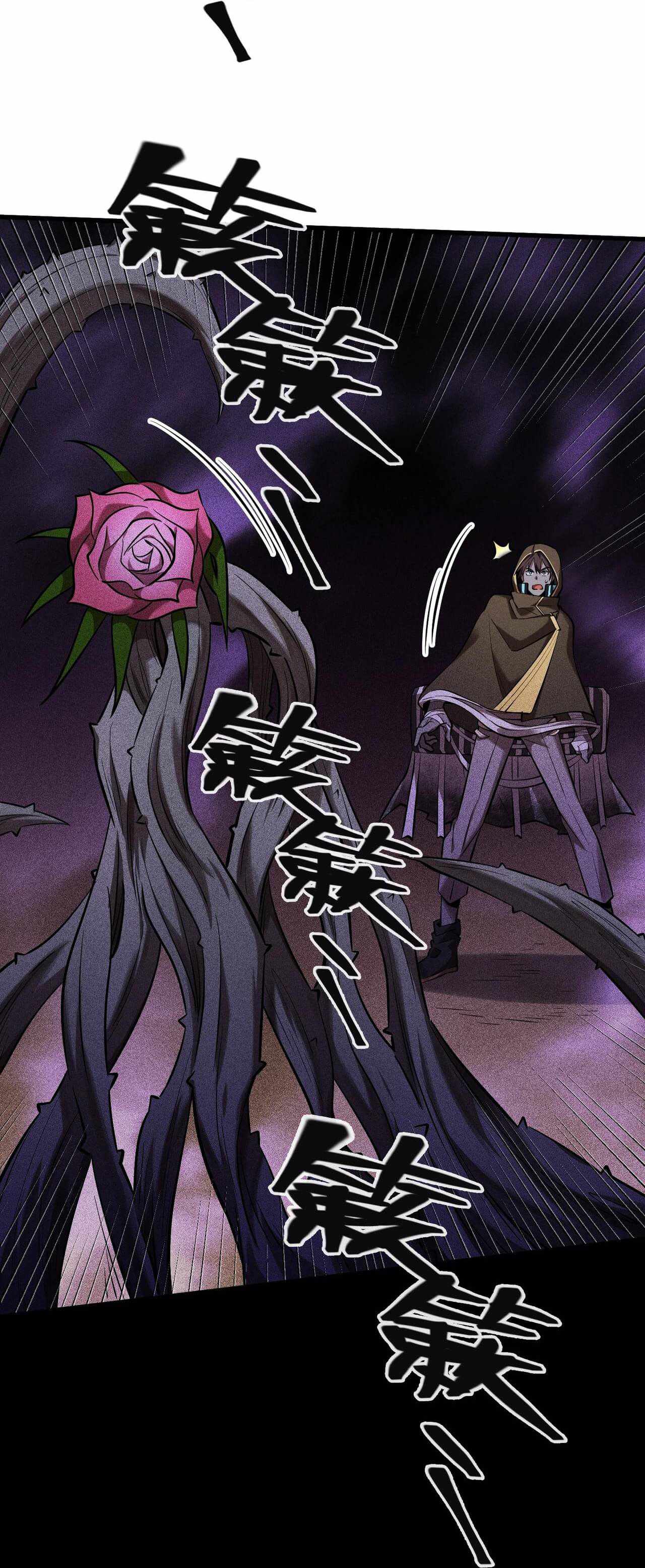 The Strongest Player Chapter 16 - Page 12